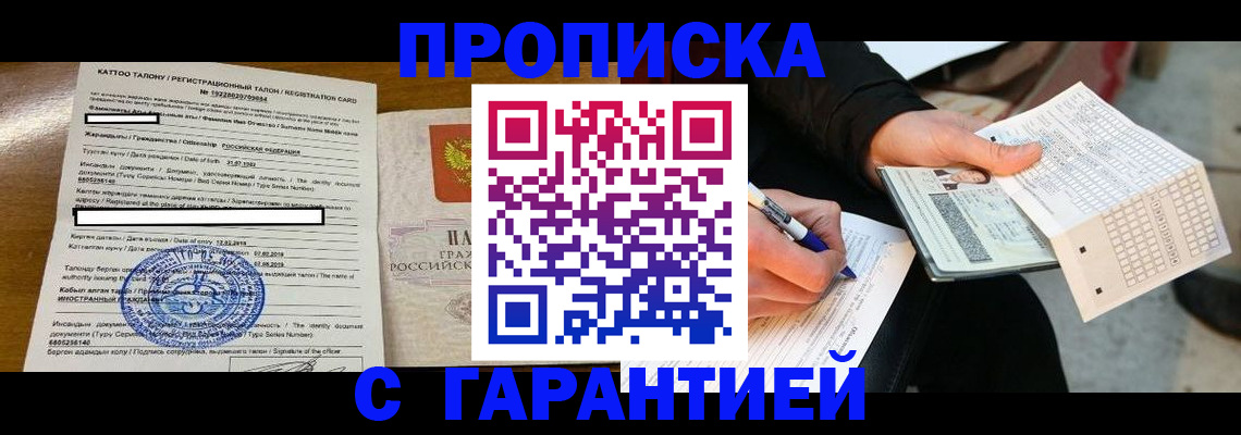 временная регистрация адрес в Архангельской области