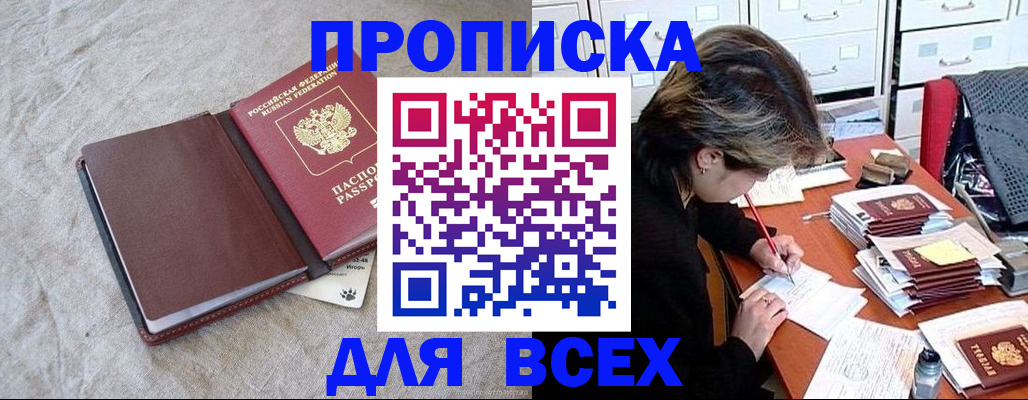 прописка поиск в Архангельской области
