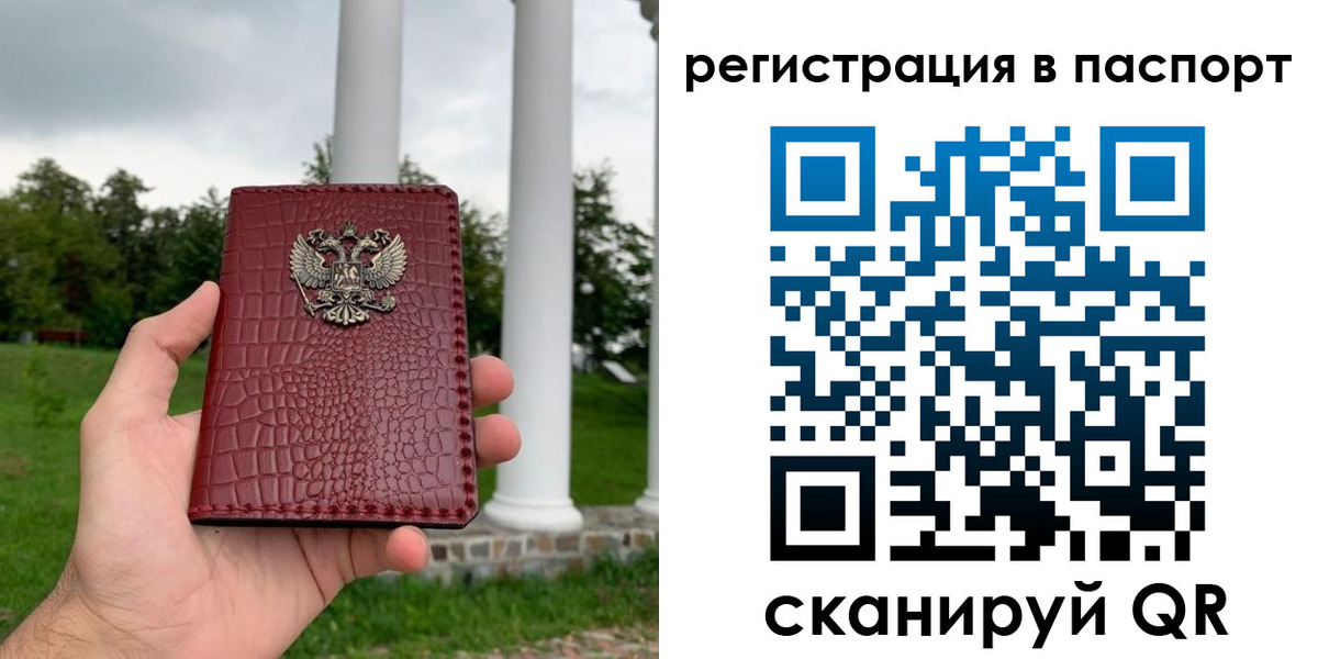 временная регистрация гарантия в Архангельской области