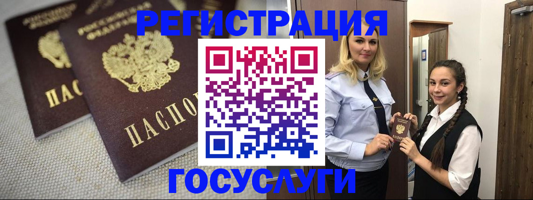 где прописаться в Архангельской области