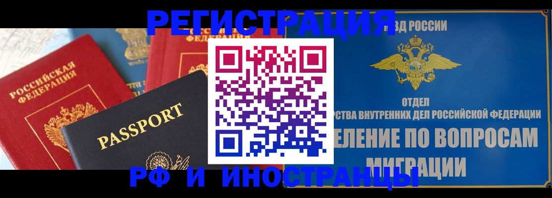 временная регистрация госуслуги в Архангельской области