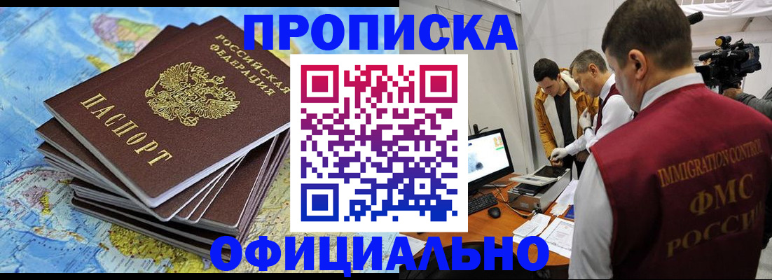 где прописаться в Архангельской области