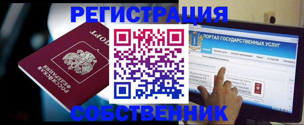 миграционный учет в Архангельской области