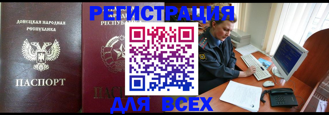 прописка штамп в Архангельской области