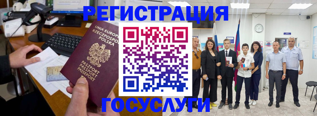 временная регистрация законно в Архангельской области