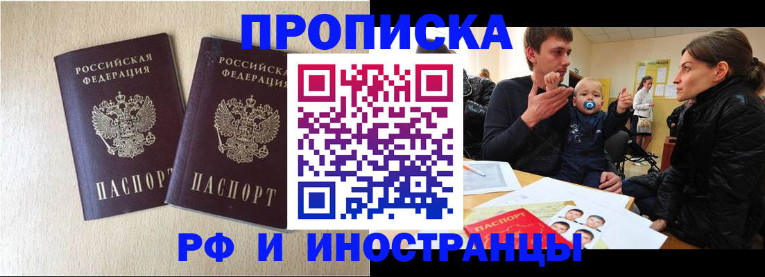 временная регистрация законно в Архангельской области